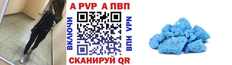 Купить где  Когалым  A-PVP СК 