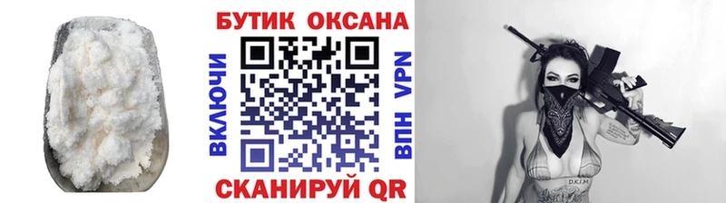 Бутират бутик  Купить закладки  Когалым 
