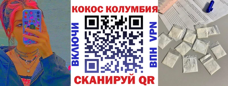 Кокаин VHQ  Купить закладки  Когалым 