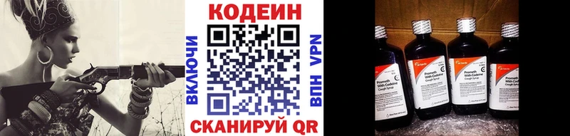 Codein Purple Drank  Купить закладки  Когалым 