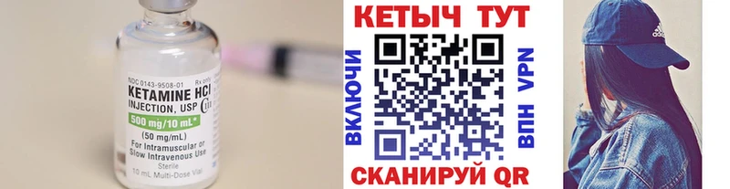 Купить закладки  Когалым  КЕТАМИН ketamine 