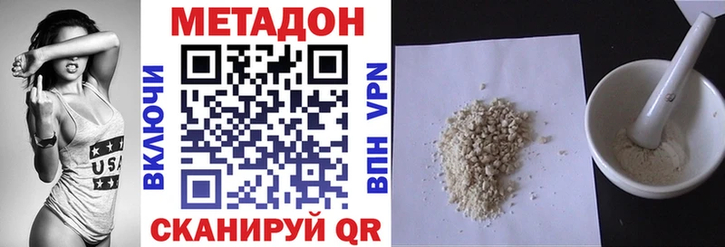 Купить где  Когалым  Метадон methadone 